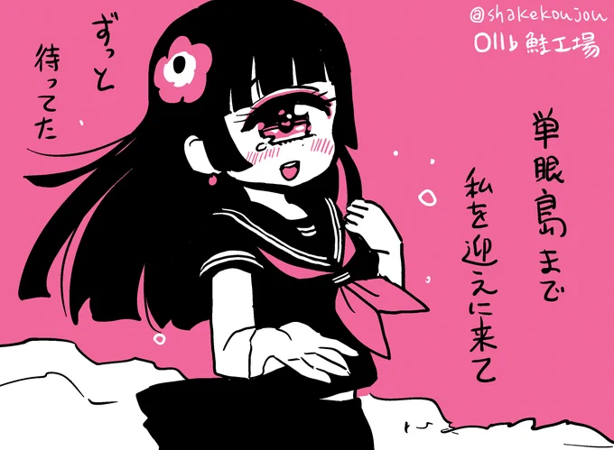 おはようございめゃす。 #起きらくがき

明日はいよいよ単眼島の出現するCOMITIAですね〜
5年ぶりの参加です!

よろしくお願いいたします〜

一応後でお品書きっぽいの作るか
(当日は単眼まとめ本と人外まとめ本を持っていきます) https://t.co/HcUn7gYtDN 