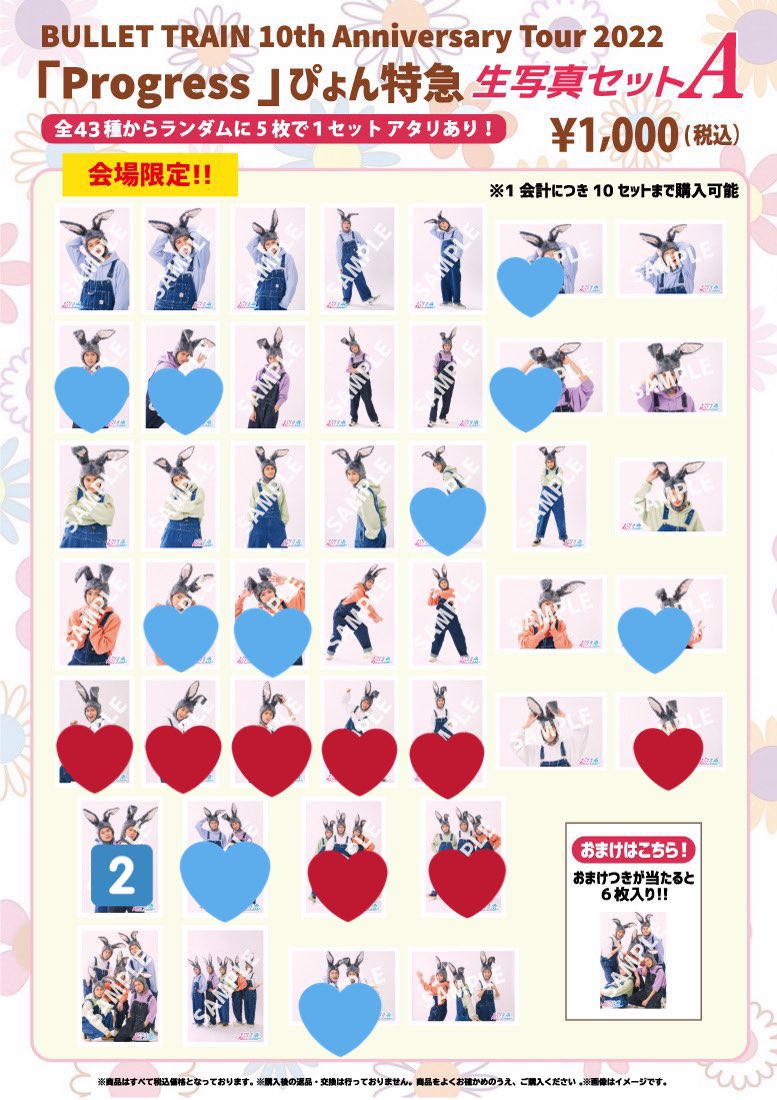 BT__yade07's tweet photo. 超特急 生写真 交換
progress ぴょん特急 A

譲：💙
求：❤️

本日会場でのお取引も可能です。
気軽にお声かけください。 https://t.co/LOLyKwfmAt