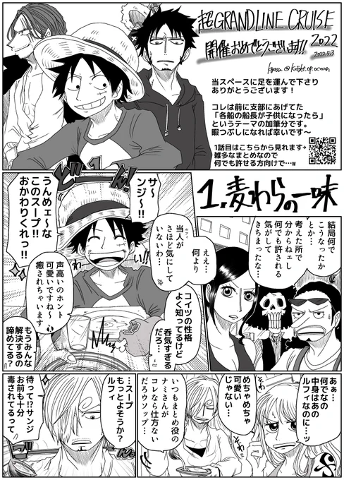 【⚠️何でも許せる方向け】
各船長さんたちがモドモドもどきする話。2
麦わら/赤髪/ハートの彼ら。

昨日の超GLCで配らせて頂いた無配です!
貰って頂いた方ありがとうございました😊💓 https://t.co/XrlcB5ylXm