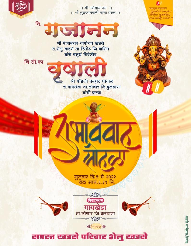 ShubhamKhadse05's tweet photo. सर्वांना आग्रहाचे निमंत्रण❤️
@G_Patil_ https://t.co/5zjFXx03JZ