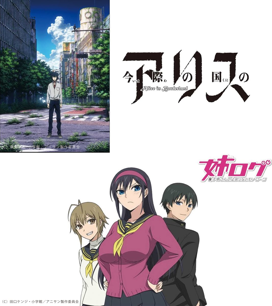 AnimeTimes_Ch's tweet photo. ＼GWもアニメと過ごそう／
#アニメタイムズ GW特別企画
公式Youtubeチャンネルにて
本編無料配信開始✨

5/4(水)
20:00〜 アニサン #今際の国のアリス 1話
https://t.co/O6ReWE9XAB

20:30〜 アニサン #姉ログ 1話
https://t.co/WZ5VnhJNB5

5/4〜18まで
人気アニメ全9作品の本編を
順次無料配信中📡 https://t.co/YFiDA3LXnz