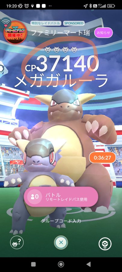 ポケgoメガガルーラ不具合のお詫びプレミアムバトルパス配布 欲しいのはリモートバトルパスとガルーラ ポケブラリー