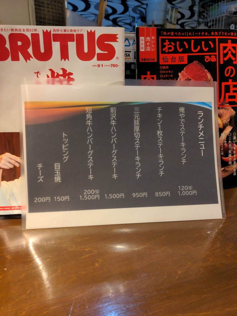 おはようございます☀
本日もランチ11時半から宜しくお願いします😊

明日5日木曜日の俺やで！はお休みいただきます！