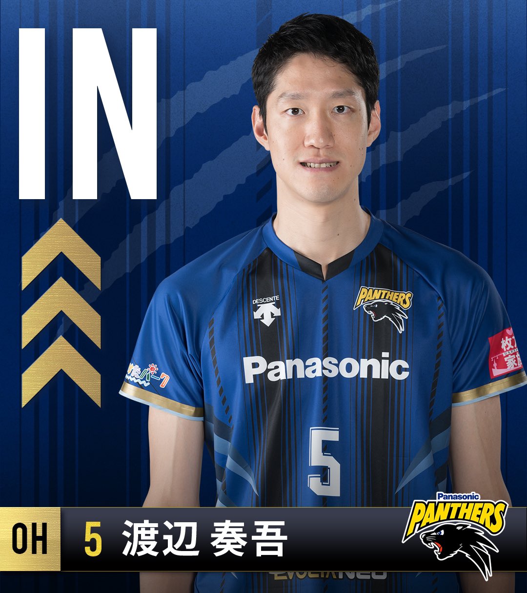 パナソニックパンサーズ 大塚達宣選手 レプリカユニフォーム