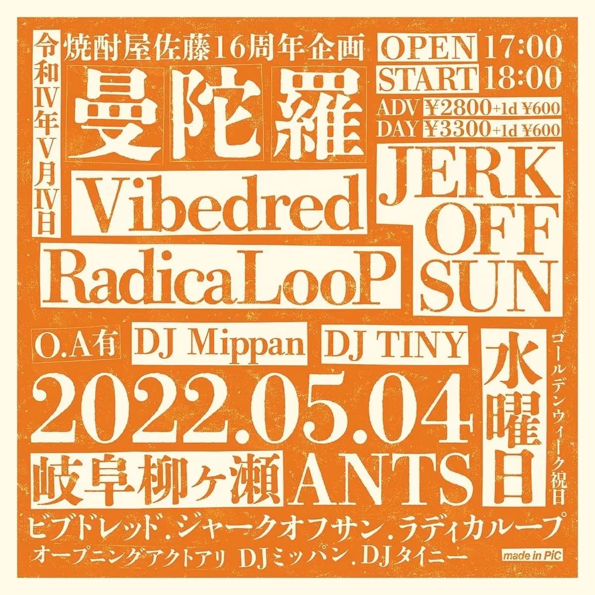 Vibedred Ark Hmv Cd Vibedred Ark Hmv Cd