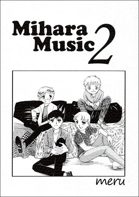 ひつじ座は #COMITIA140 さ35a めるはみBOXさんの『Mihara Music 2』を委託頒布。めるはみBOXさんには沢山の本がありますが、二次創作的ページ多めな本はコミティアでは出せず。でもこの本はコミティアにも出せる研究考察本。貴重70年代ロックと少女漫画との深い関わり。あの歌にはそんな意味が… 