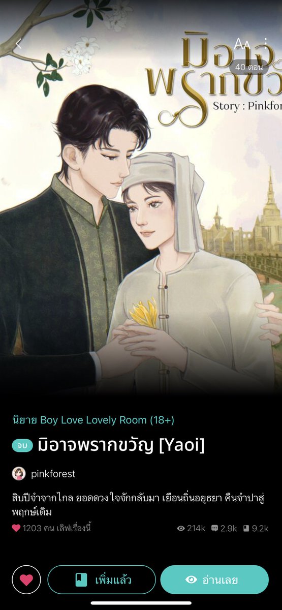 ₊‧˚ʚ❤︎ɞ˚‧₊ เพื่อนเอง 🫧🐈⬛ tweet media