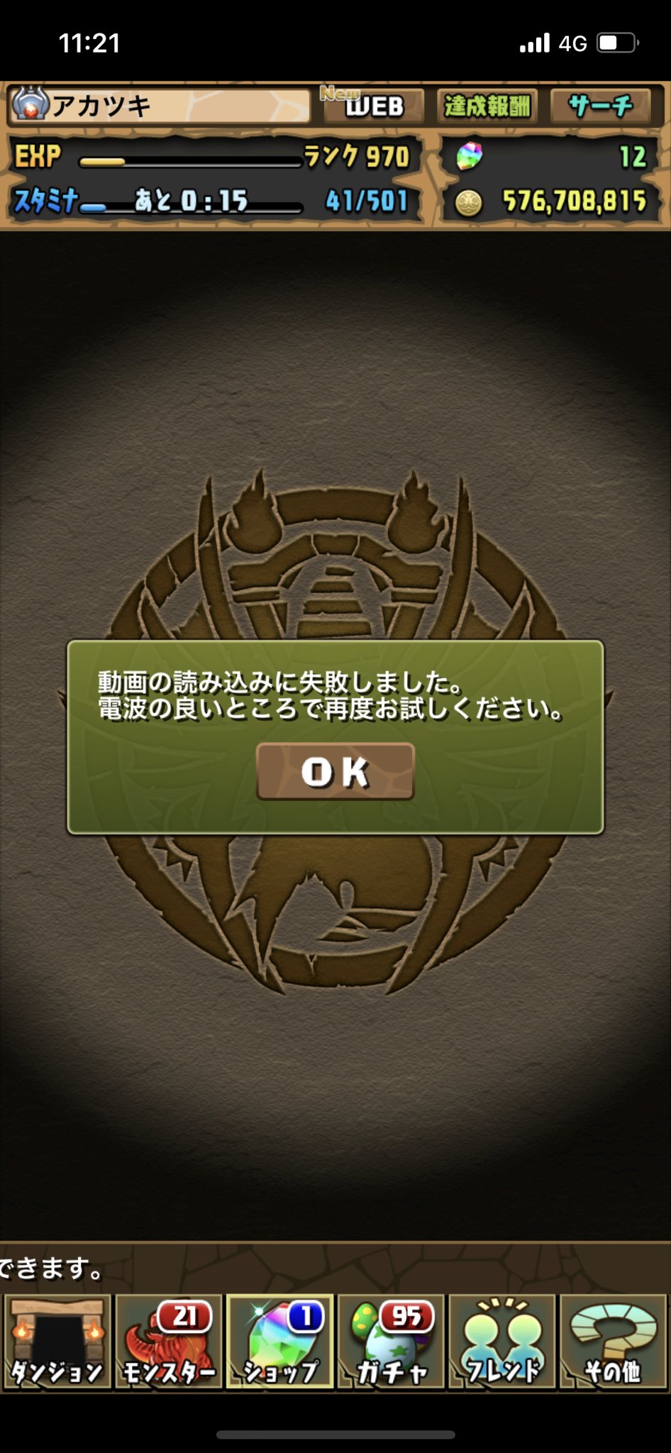 桃 ゲーム垢 Ibojgimszxearm1 Twitter