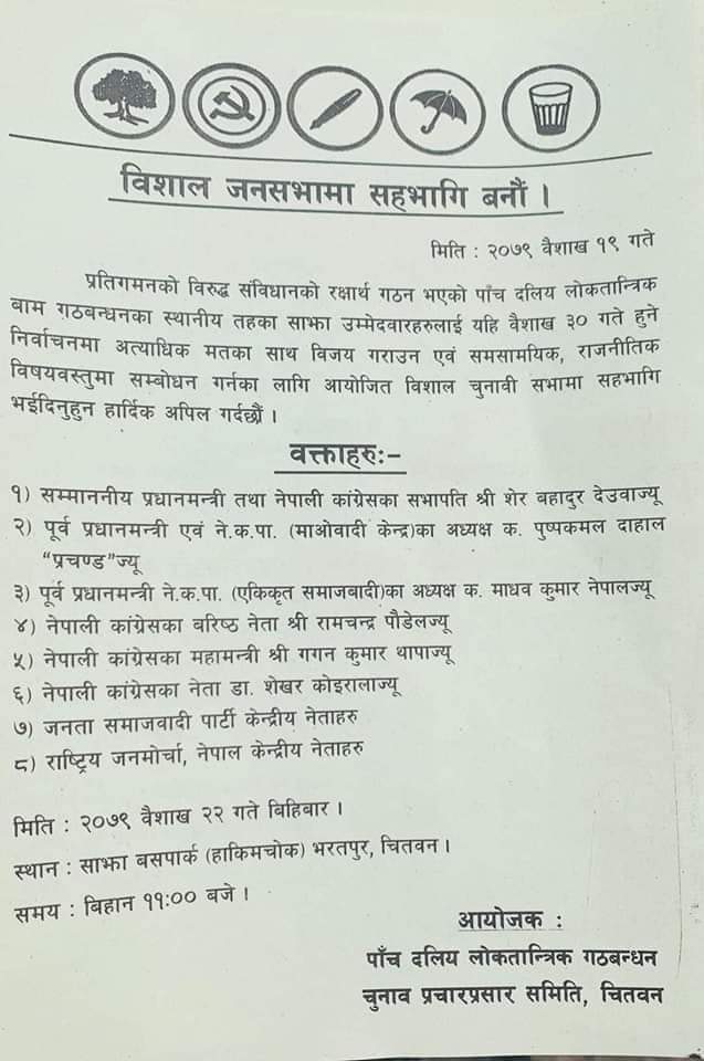 ramdevkota3's tweet photo. नालायक फटाहा हरू जाबो एक जना लाई जिताउन 5 ओटा पार्टी लाग्नुपर्ने ।अहिले पाच दल मिलेर जिताउने पछि सत्ता मा पुगेपछि पाच दल लाई चित्त बुझाउँदै र भाग लगाउदै मा पाच बर्ष ब��त्छ अनि यस्तो ले कहिले बिकाश गर्नु ।हिम्मत भय र जनता को मन जित्न सक्ने भय एक्ला एक्लै जनता सामू जान सक्नु पर्छ । https://t.co/f7pM3hO3Pq