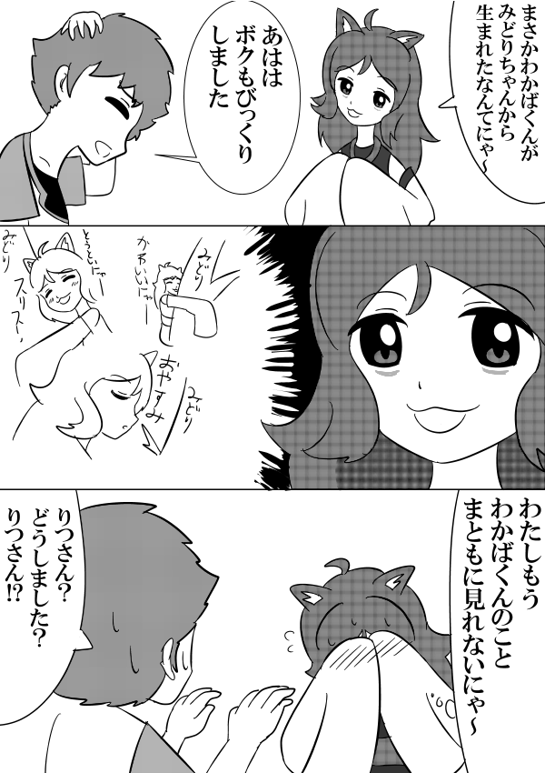 みどりの日なのでりつ姉再掲
#みどりの日
#ケムリクサ 