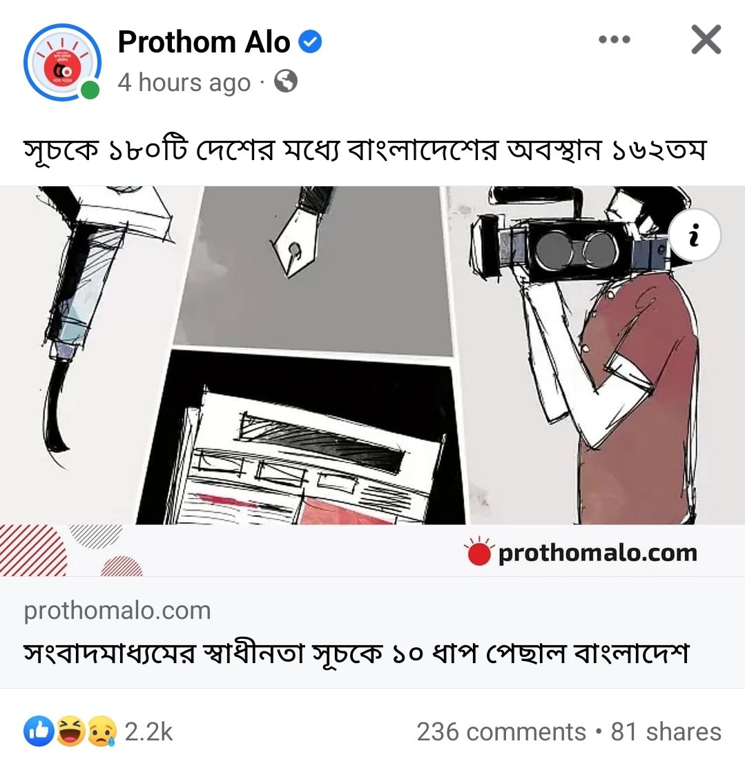 RespetHolyQuran's tweet photo. আশাকরি 18 দেশকে পিছনে ফেলে পা চাটা গোলামের তালিকায় বাংলাদেশের গণমাধ্যম এক নাম্বার হবেন এটাই আমাদের জন্য ওয়ার্ল্ড কাপ। https://t.co/MvoBaOtYl7
