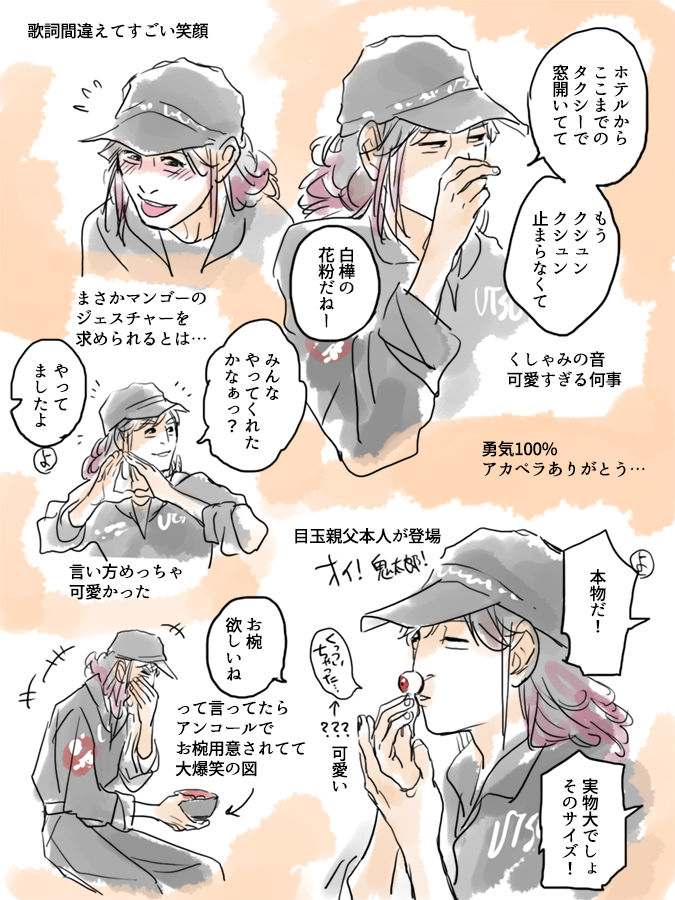 【めもれぽ】SAPPPPPPPPPORO🥭
. 