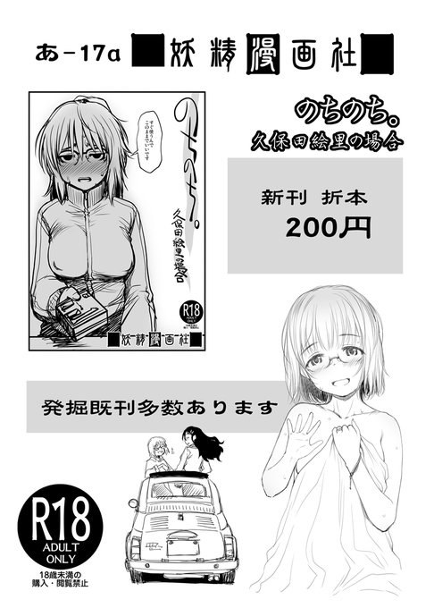 明日のお品書きです。#コミティア #COMITIA140 
