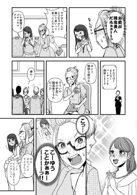 4/8 