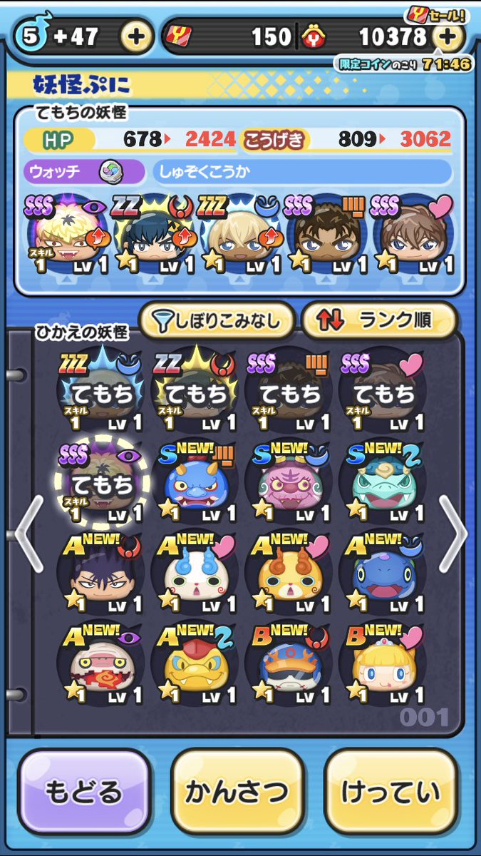 妖怪ウォッチぷにぷにおかえりキャンペーン】ぷにぷに]おかえりキャンペーンの報酬がもらえない方必見!主