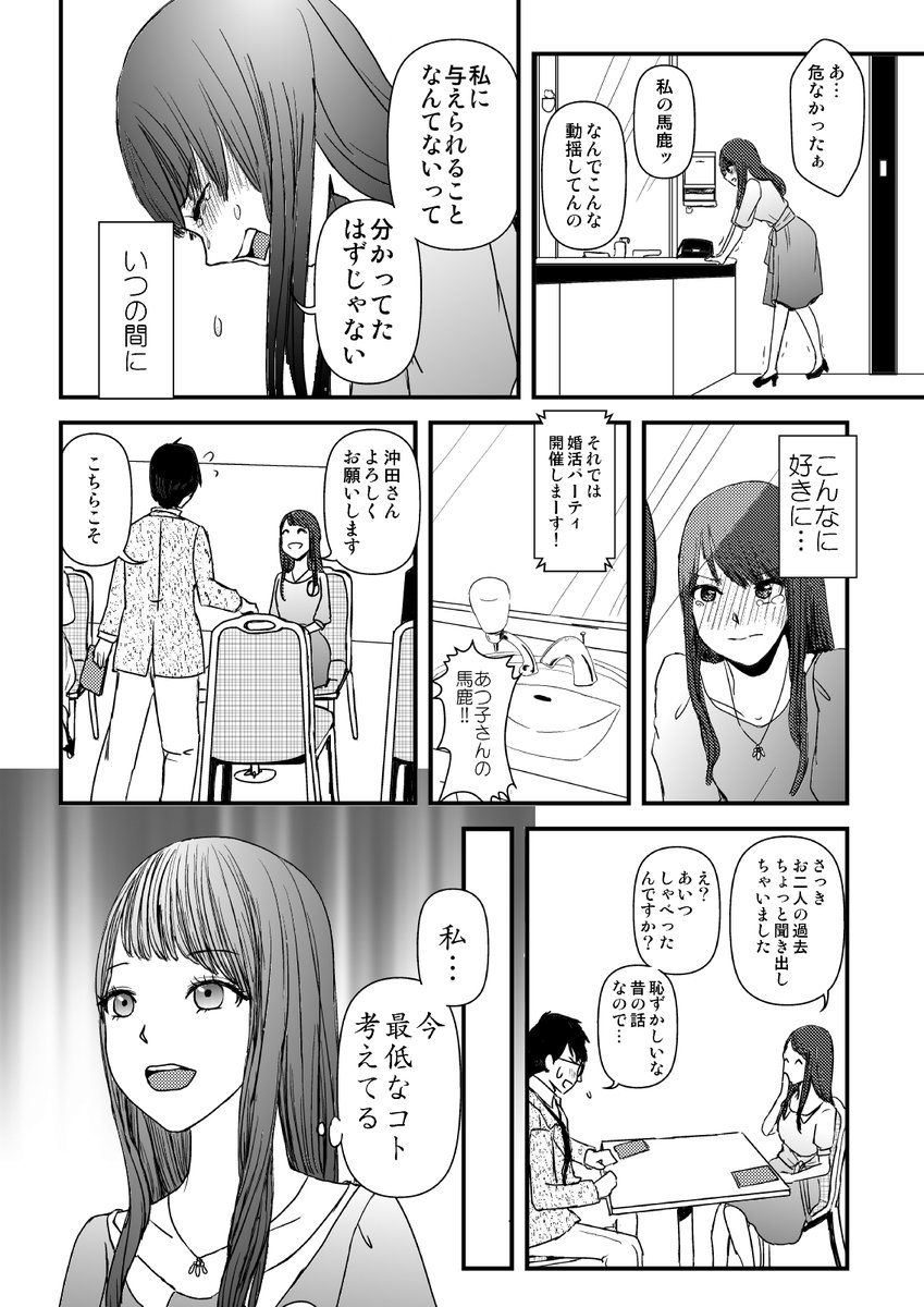 7/8 