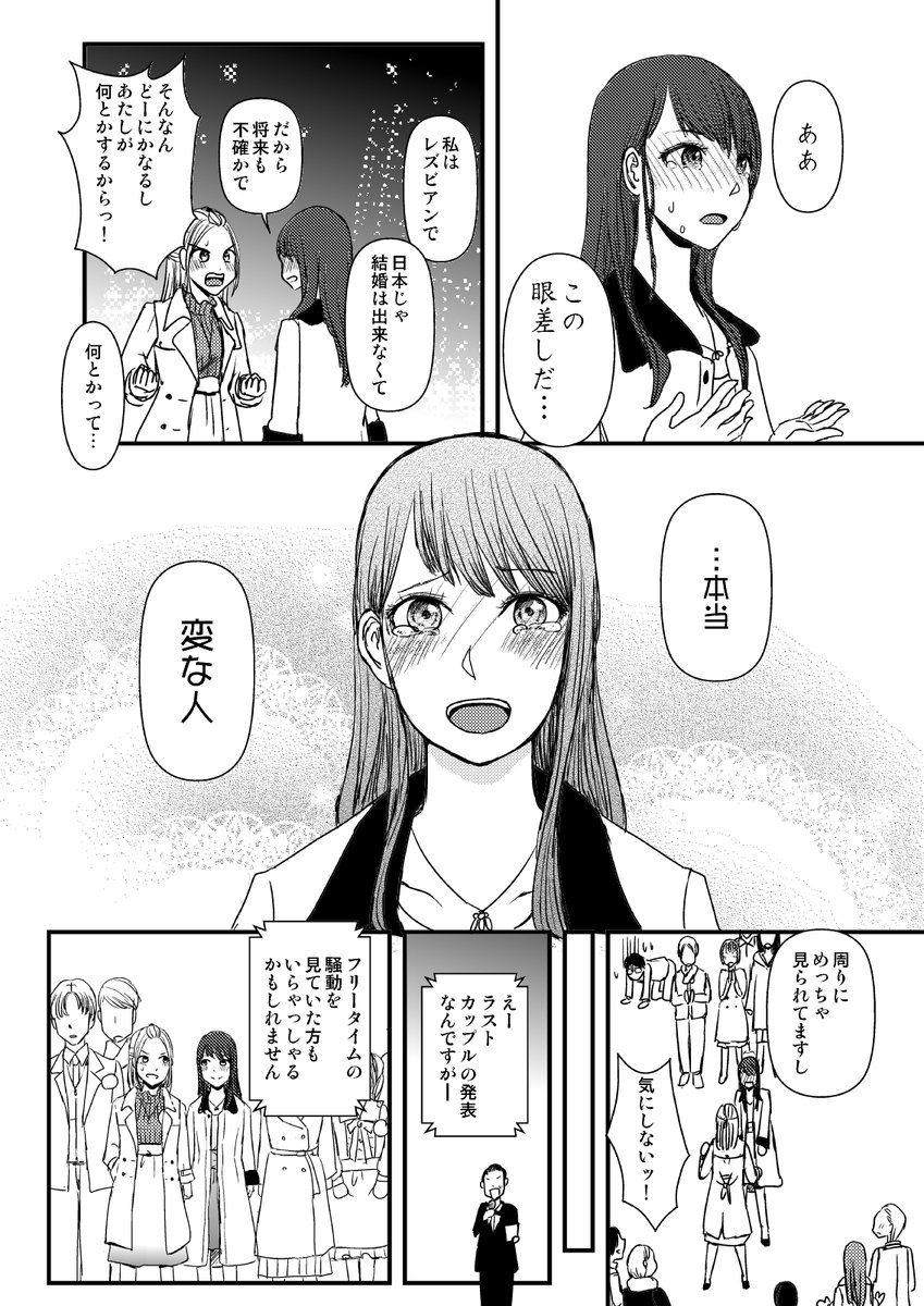 8/8 おしまい 