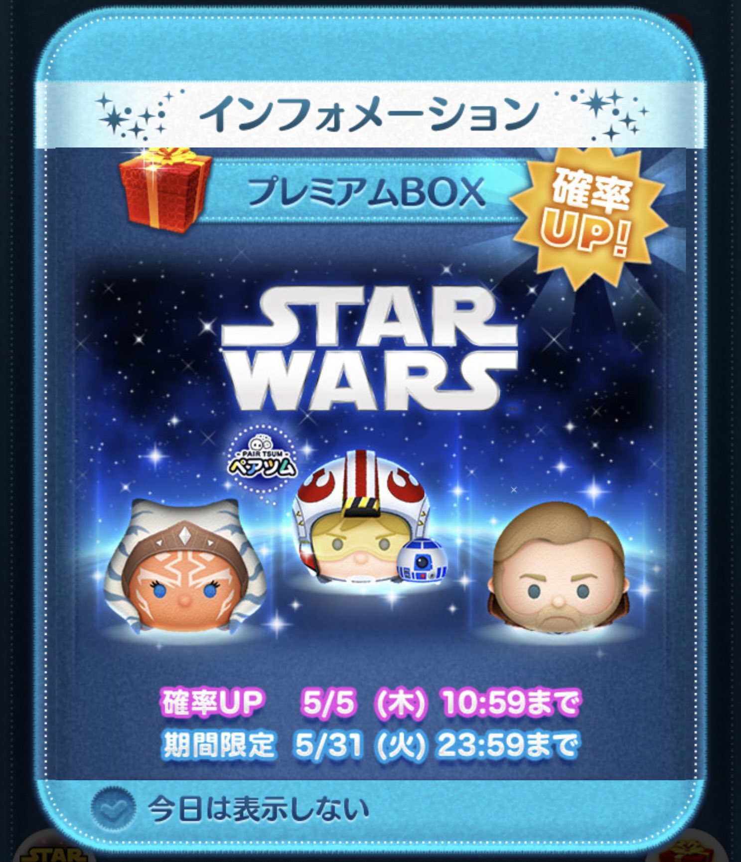 スター・ウォーズ ウェブログ 🔜 Star Wars Celebration Japan
