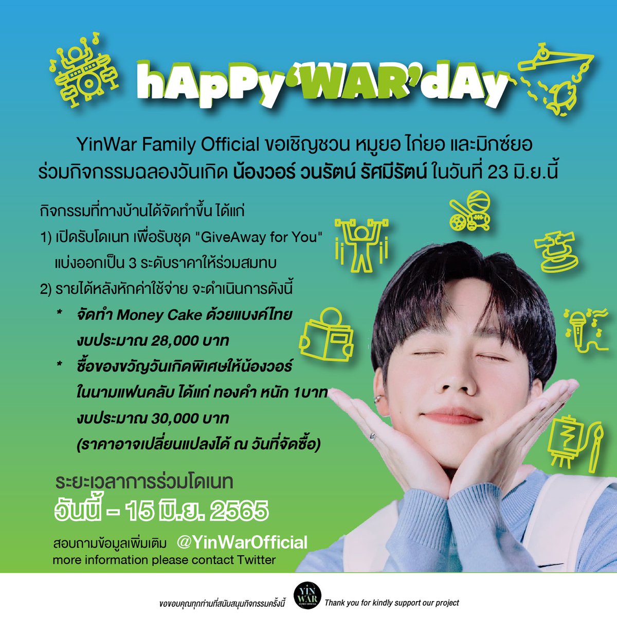 yinwarfamilysup's tweet photo. 📢.. HAPPY WAR DAY 🎁🎂
    🎀 ขอเชิญชวน​ หมูยอ​ มิ​กซ์​ยอ​ มัมหมีของน้องวอร์​ ทุกท่าน​ มาร่วมเป็นส่วนหนึ่งในการส่งของขวัญสุดพิเศษเนื่องในอายุครบ​ 28 ปี​ ของน้องวอร์ 

⏳วันนี้ - 15 มิถุนายน 65

รายละเอียดกดลิ้งค์​นี้ค่ะ 👇👇
🖇️ https://t.co/iued7J4roy

#warwanarat  @warwanarat https://t.co/ds86o6ER5D