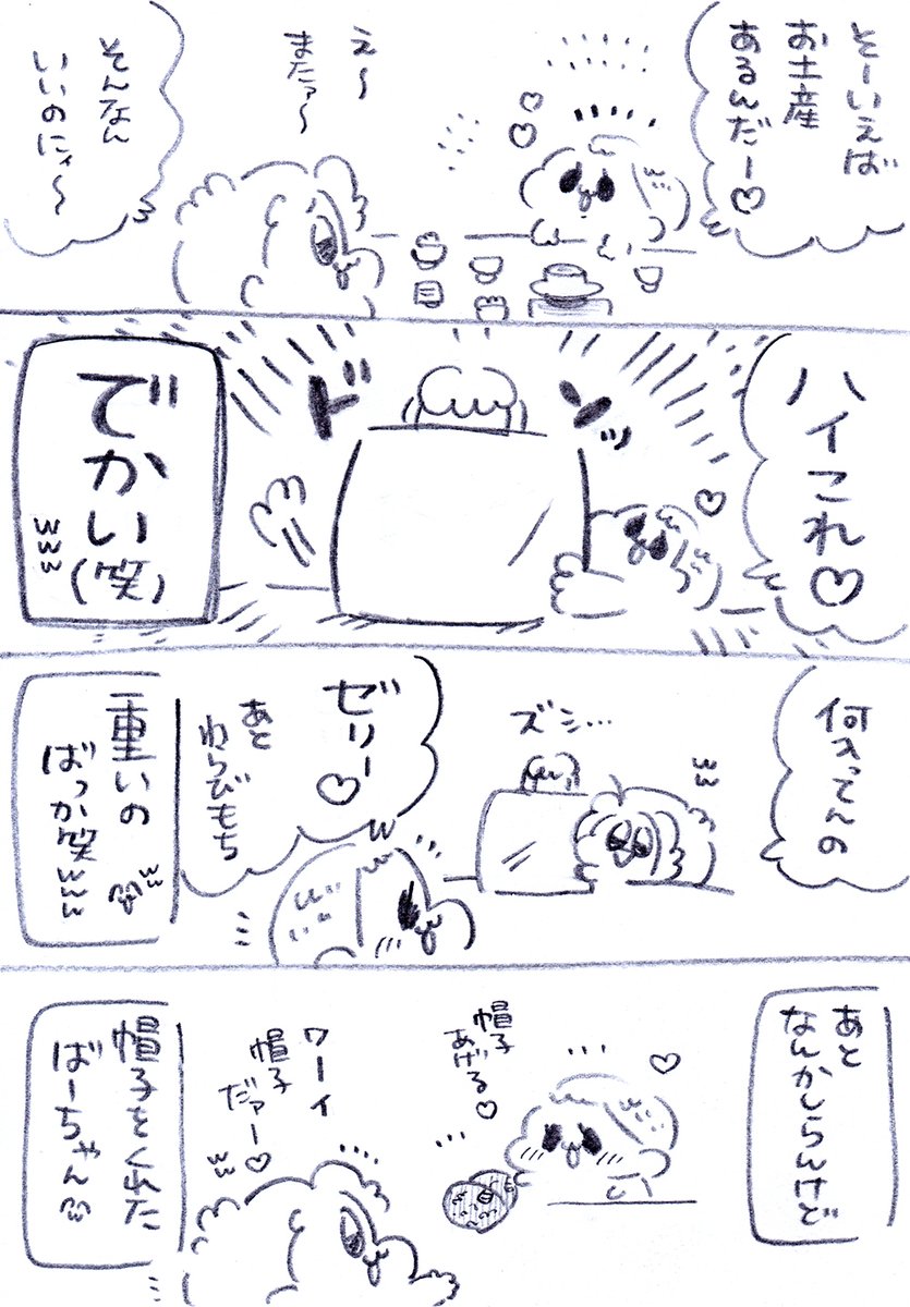 (2/3)🧢❤️笑 
