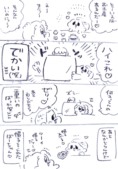 (2/3)🧢❤️笑 
