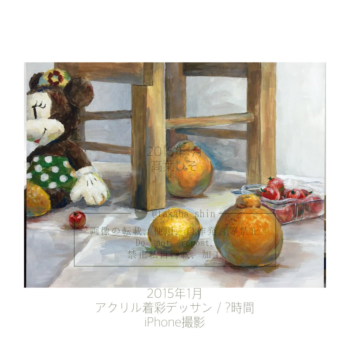 【過去絵投稿】課題制作その3
2015年
⑴画塾で最後に描いたアクリル着彩デッサン
⑵授業課題:鴨の剥製6時間
⑶授業課題:雑誌切り抜きコラージュ作成→アクリル絵の具で模写
#shisoART 