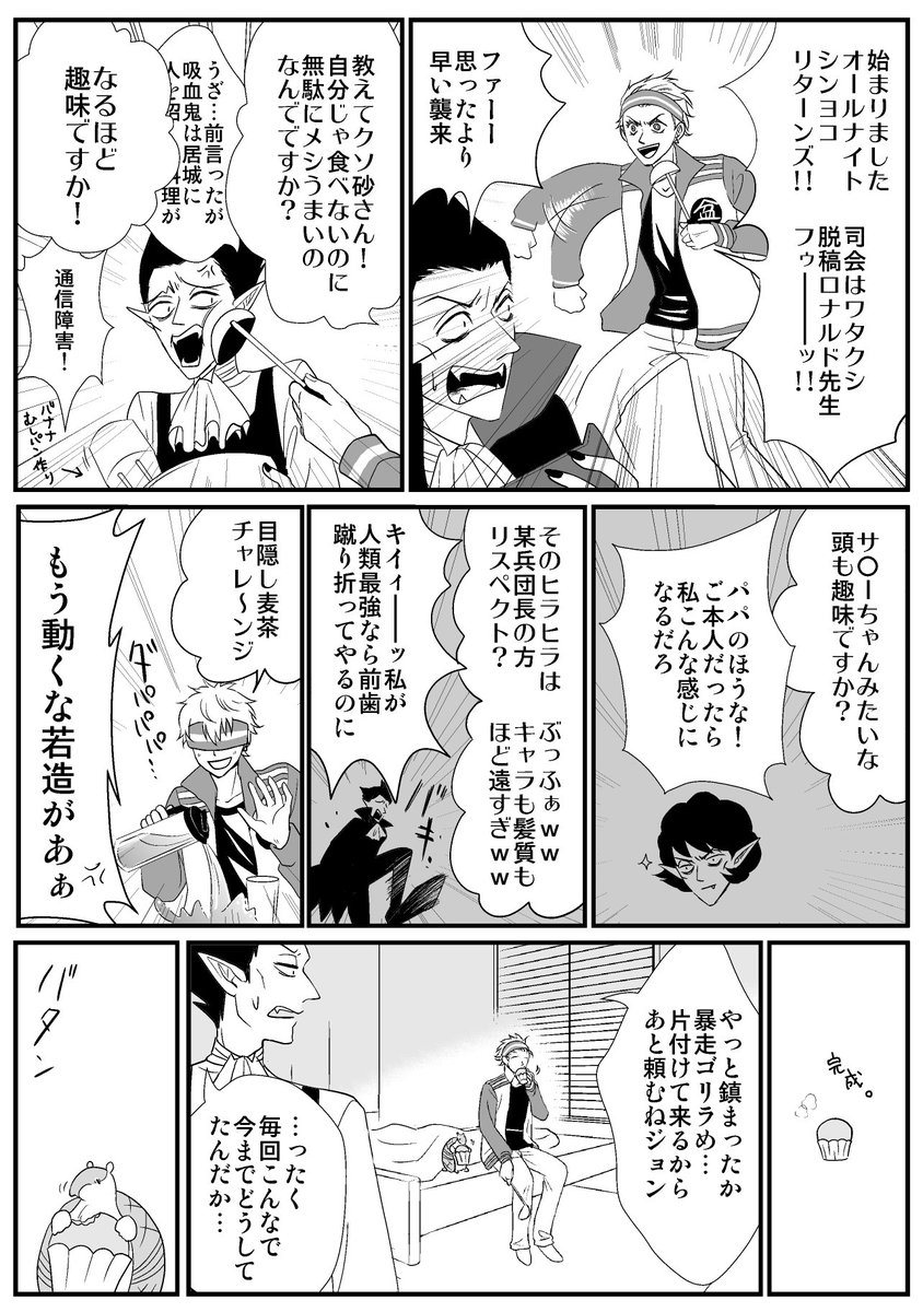 脱稿ハイ・アワー。生産元はドラロナです。 