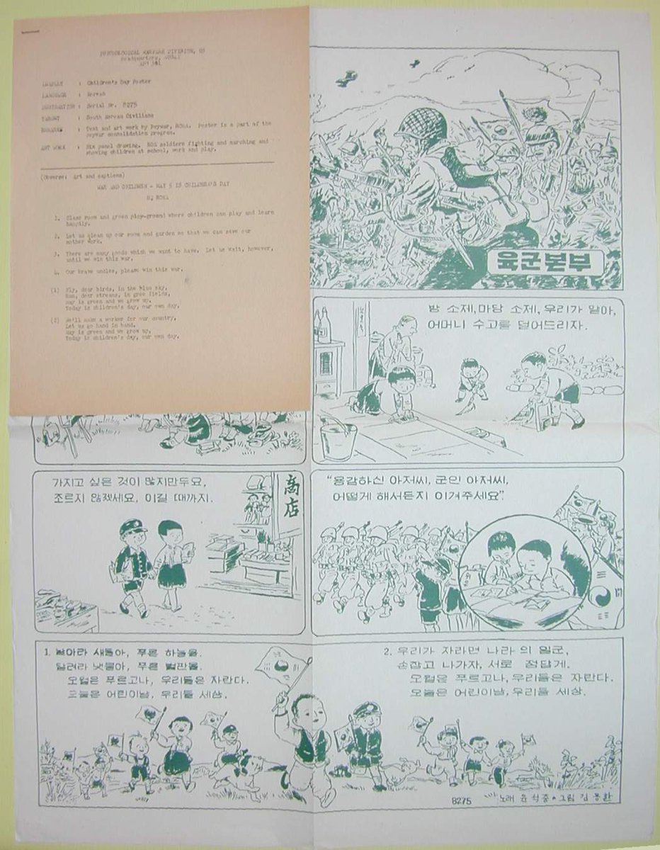 Korean_Leaflets's tweet photo. Creator: UN Forces (1st Radio Broadcasting &amp; Leaflet Group)
Number: 8275
Size:  16 x 20”
Theme: Children’s Day, War &amp; Children
Target: South Korean civilians
Date: Children’s Day (May 5) 1951, 1952 or 1953
Source: eBay
#KoreanWar #UnitedNations #NorthKorea #psyops #삐라 https://t.co/wsavzyt4Ch