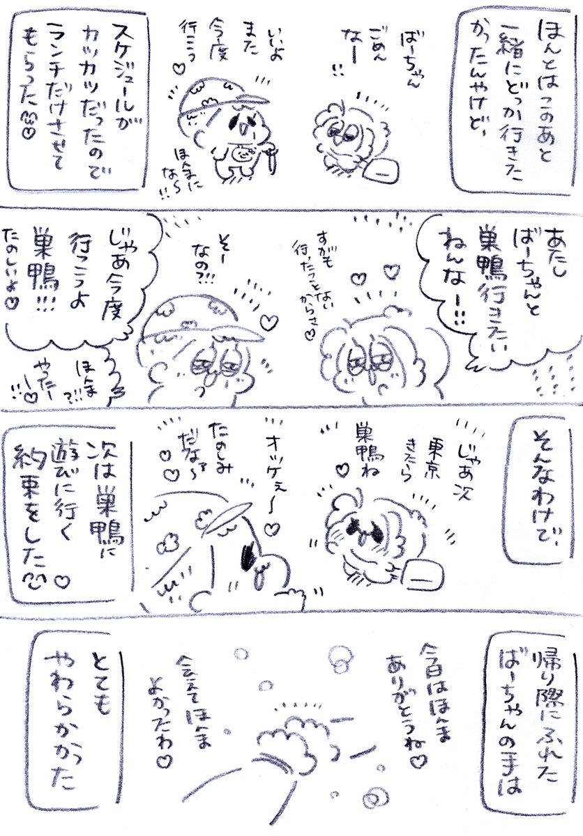 (3/3)肘アタックの威力増しとった😂😂😂 