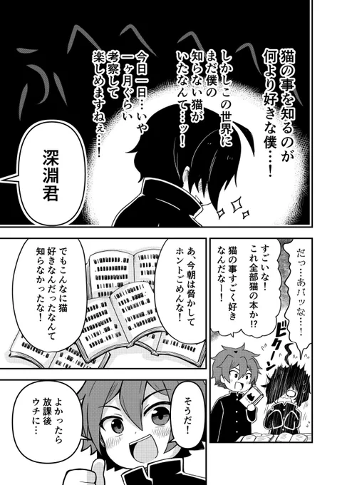 暗い気持ちを吹っ飛ばす巨大な3つ首のネコチャン 2/2
#創作漫画 
#漫画が読めるハッシュタグ 
