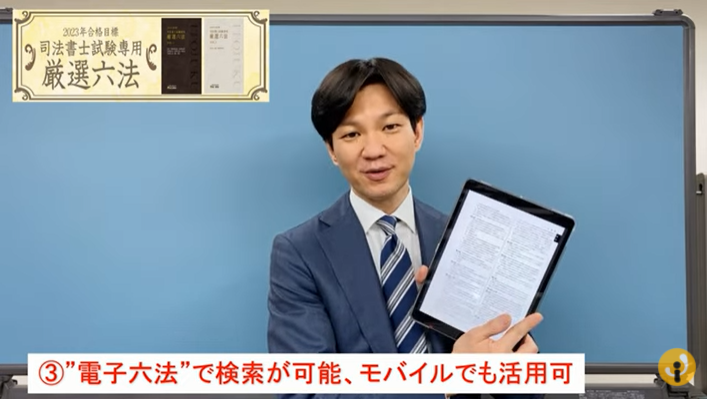 伊藤塾 司法書士試験科 on X