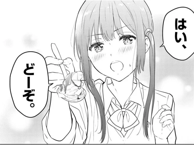 異性として意識してほしい両片想い幼なじみの戦い
#愛してるゲームを終わらせたい 