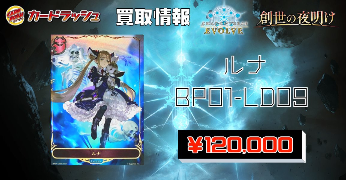 ルナ リーダー List of Luna Himemori | Buy from TCG Republic