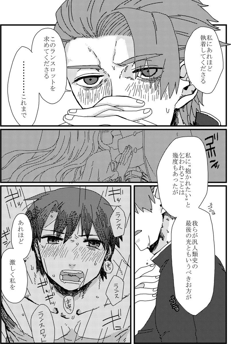 ぐだラン本かきました!!!
【R-18】「愛狂しい」 A5 P24 500円
ぐだくんがぐじぐじするけどどうにかなる話。
詳細はpixiv(https://t.co/8F5gfKMCPY)、BOOTH(https://t.co/obsTalG1oO)ページでご確認お願いします。(リンク先はR-18画像あります) 