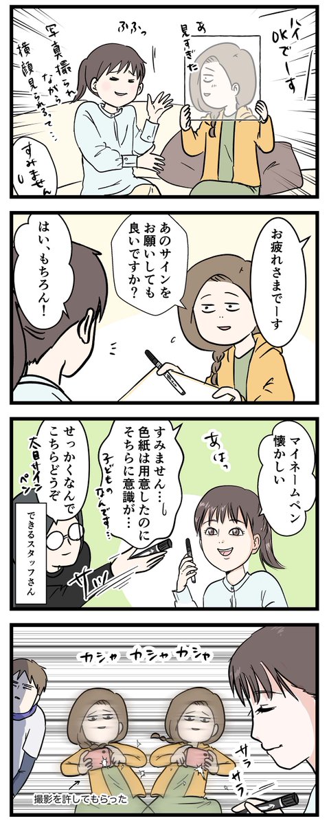 吉岡里帆さんの『UR LIFESTYLE COLLEGE』に出る(完)
いただきました
🌟番組はすでに放送済みです
ラジコのタイムフリーで聴けますよ🙂
#コミックエッセイ
#漫画が読めるハッシュタグ