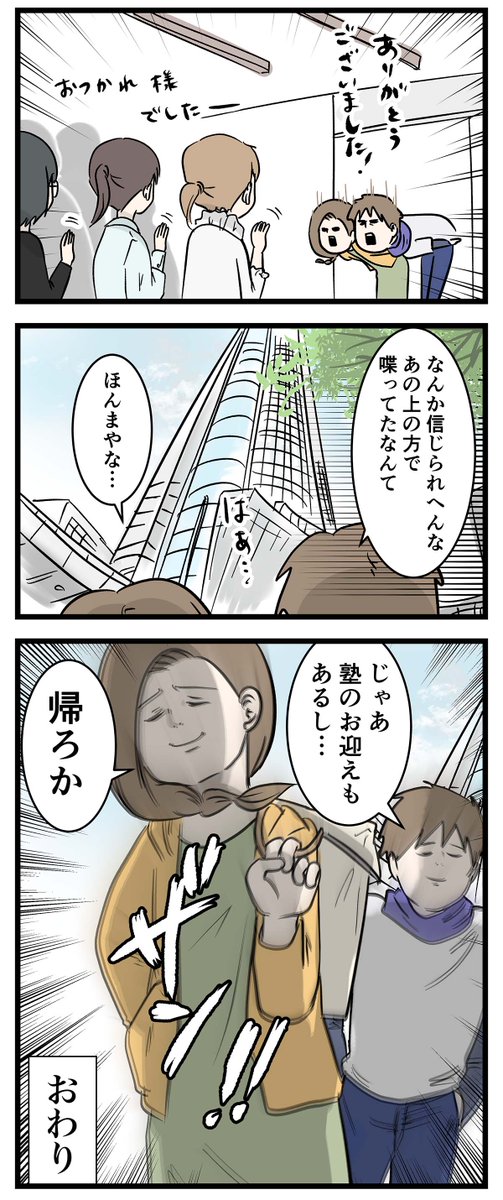 吉岡里帆さんの『UR LIFESTYLE COLLEGE』に出る(完)
いただきました
🌟番組はすでに放送済みです
ラジコのタイムフリーで聴けますよ🙂
#コミックエッセイ
#漫画が読めるハッシュタグ