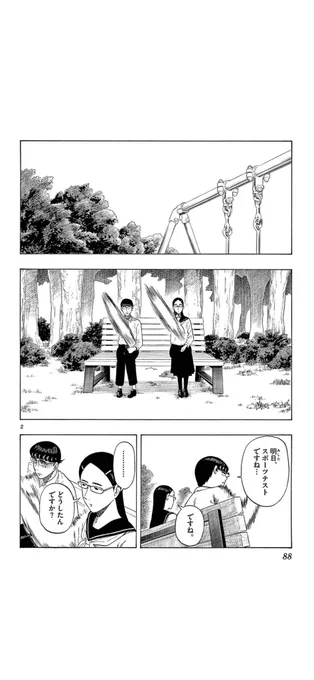 「彼女の運動神経が良すぎる話」(1/5)#漫画が読めるハッシュタグ 