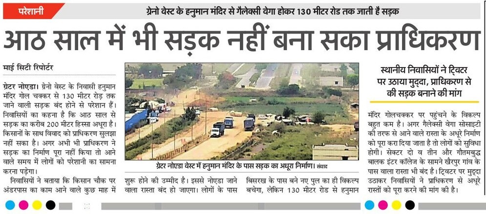 manishsmooth's tweet photo. विकास के लिए @OfficialGNIDA के पास पैसे नहीं, व्यर्थ बर्बाद करने को करोड़ो हैं। जब इस अधूरे सड़क का इस्तेमाल ही नहीं हो सकता, फिर बनाया क्यों?? @iassurendra @akl963 @ChiefSecyUP @NandiGuptaBJP @JaswantSainiBJP @spgoyal @aksharmaBharat @nefowaoffice @myogiadityanath @CMOfficeUP https://t.co/Mpqqfa9qlW