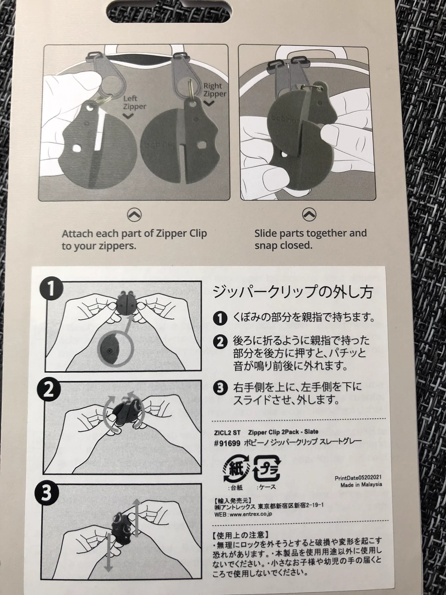 盗難・落とし物対策に！リュックに付けよう『ジッパークリップ』