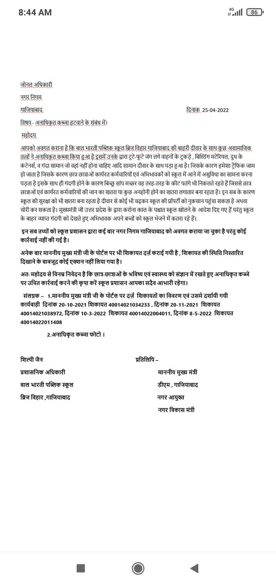 PrabhaDutt2's tweet photo. Numerous complaints have been submitted with no action from the officials. https://t.co/HSYtdUodZX