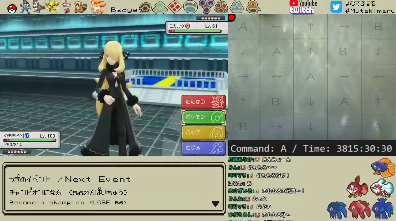 むてきまるちゃんねる Mutekimaru Channel ペットの魚がポケモンクリア sp編 只今シロナ戦です ポケモンリーグ編 56連敗 3815h ペットの魚がポケモンクリア Fish Play Pokemon 作業用bgm T Co Rzhz1sn3wl T Co Jtbe341thz