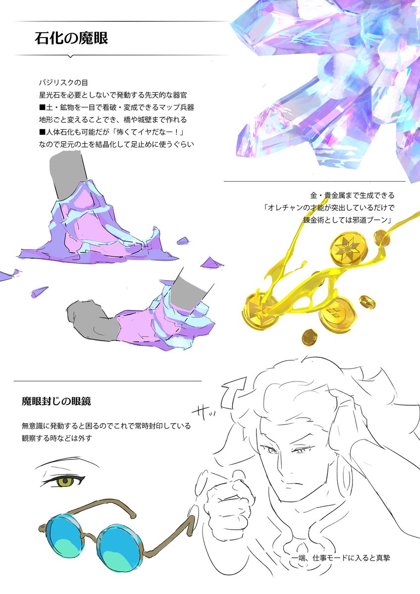一昨年のですが、当時は体調が悪いなりにがんばってました。上着が中世ヨーロッパ風なのは錬金術師のイメージ。一時調べまくってた時に「大根を切った端から金貨に変える錬金術師」がいて、ドイツにも大根があるんだと驚いた次第。古い翻訳なので、本当に大根なのかどうか