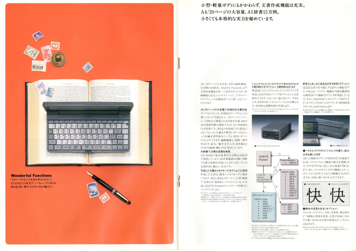 新品】 FUJITSU OASYS ワープロ oasys 30mx Museum - ehrenamt-pankow