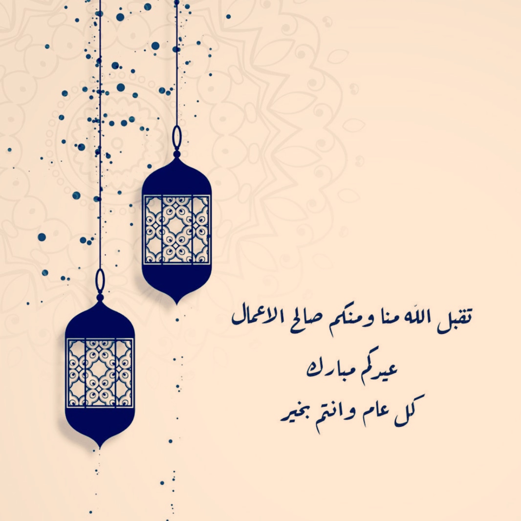 xxnr's tweet photo. كل عام وأنتم بخير وصحة وسلامة يارب بمناسبة عيد الفطر المبارك ١٤٤٣-٢٠٢٢ https://t.co/pqUHaaZw2p