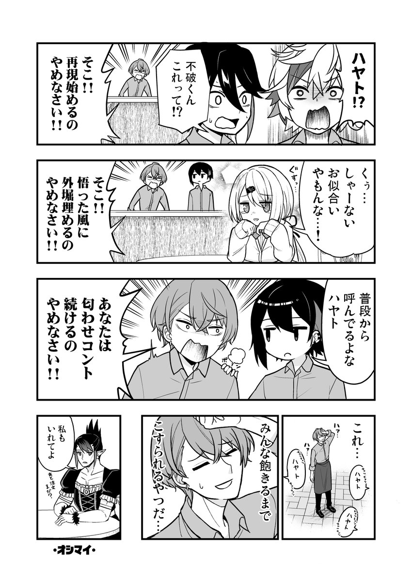 SMCとメッシャーズがカフェをやるマンガ その2
#しいなーと #お花畑青空大写生大会 #れなの鳥っくあーと #加画美 #さ絵ぐさ #灰画 