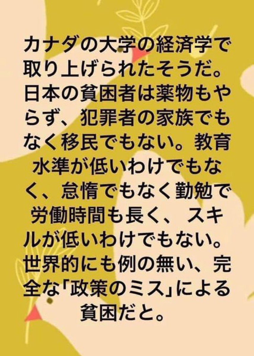 j0thvJe2vUryTvR's tweet image. 参院選まで毎日ツイートします。