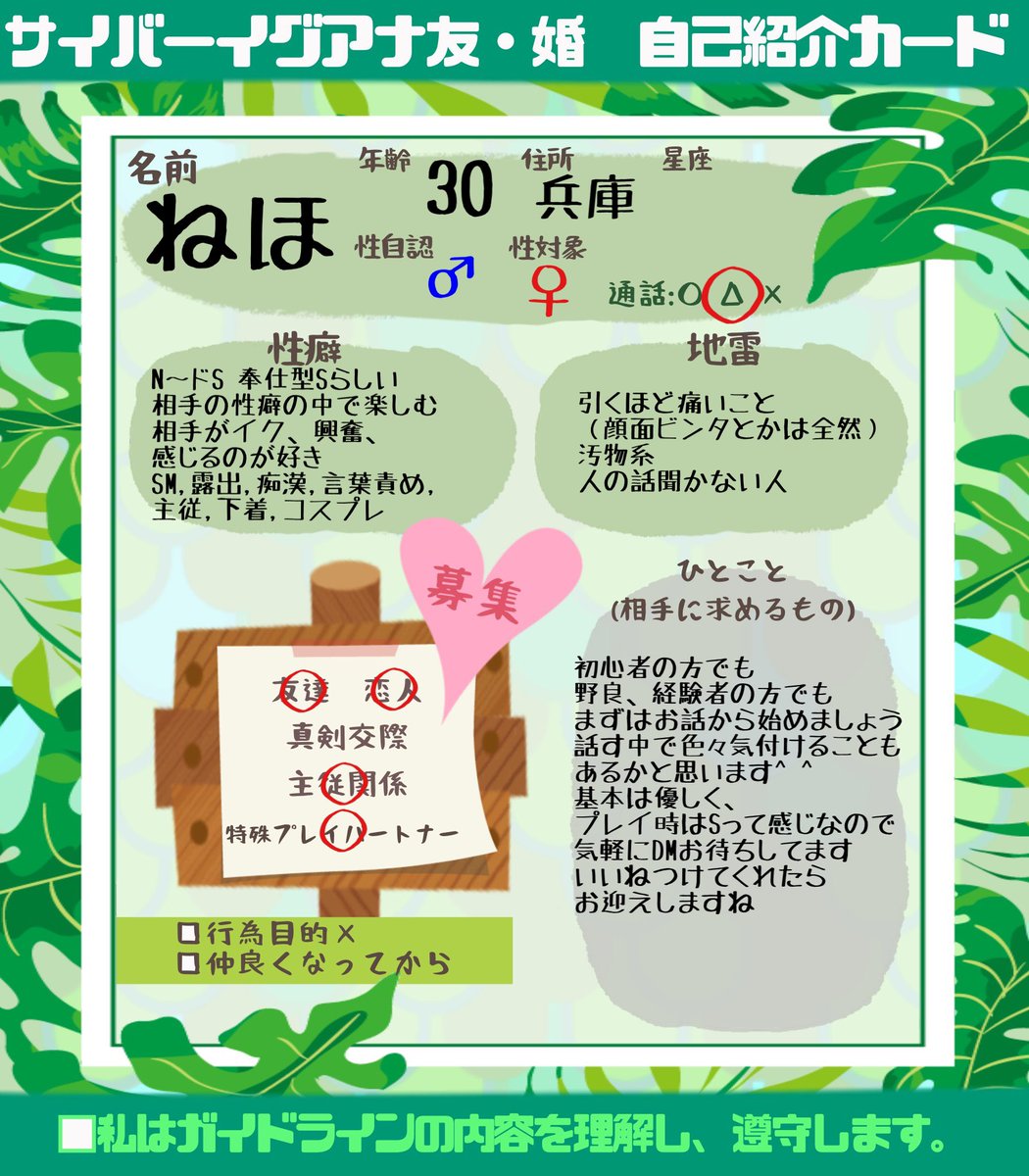 nekosuki0912's tweet photo. プロフィール作ってみました。
よろしくお願いします
遠距離もしたことあるけど
近場で会えたら1番楽しいですね

#サイバーイグアナ友
#サイバーイグアナ婚
#S男　#M女　#主従　#SM
#ドミナント　#サブミッシブ
#兵庫　#大阪　#関西 https://t.co/xjGXrernk5