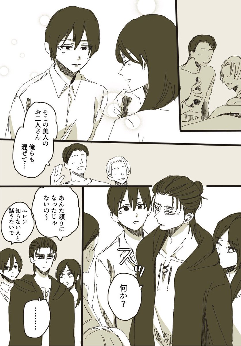 絡まれやすいカルラと子どもたち