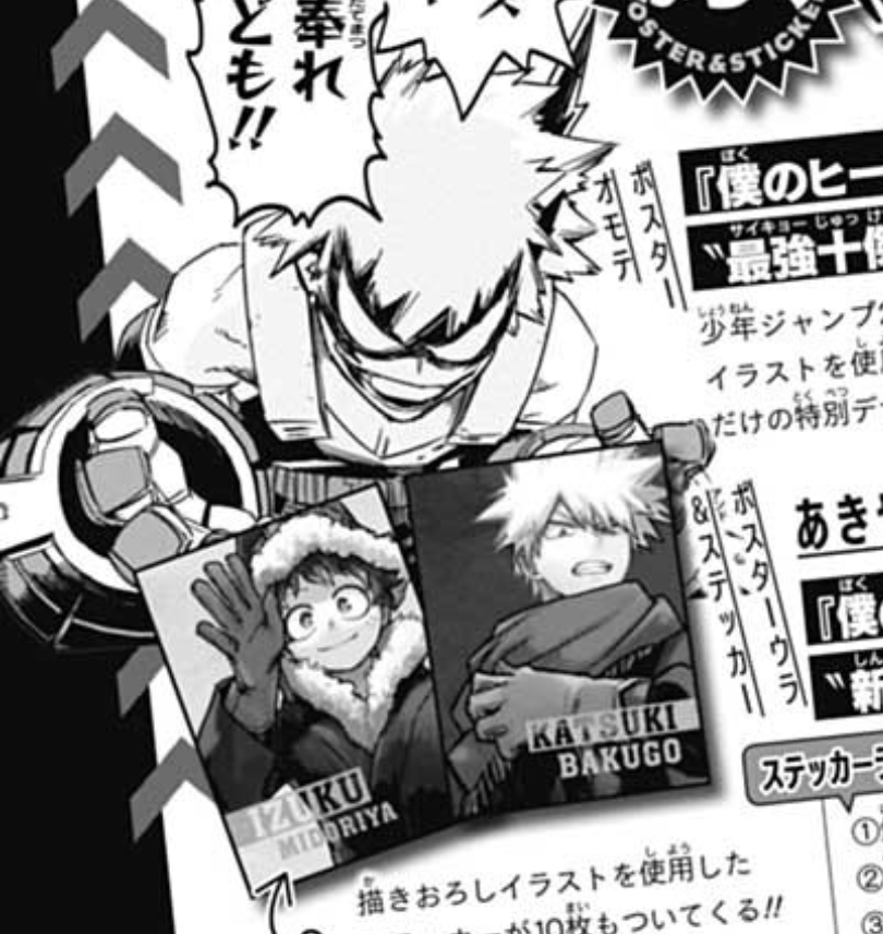 Next month we get a poster of the Winter/Animal companion AU. I hope the TUM chapter is related to it or smth. (plot twist: it's a random Mineta chapter lol) 