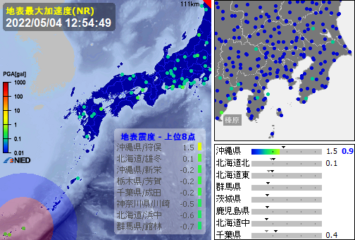 EqAlarm's tweet photo. ［緊急地震速報］12:54:50現在
第7報(終)　予報
発生：12:53:58
震源：宮古島近海　24.9N 125.3E　30km
規模：M4.7　最大3
予想：0.0　あと358秒　-
確度：- https://t.co/21NpWXbtZy